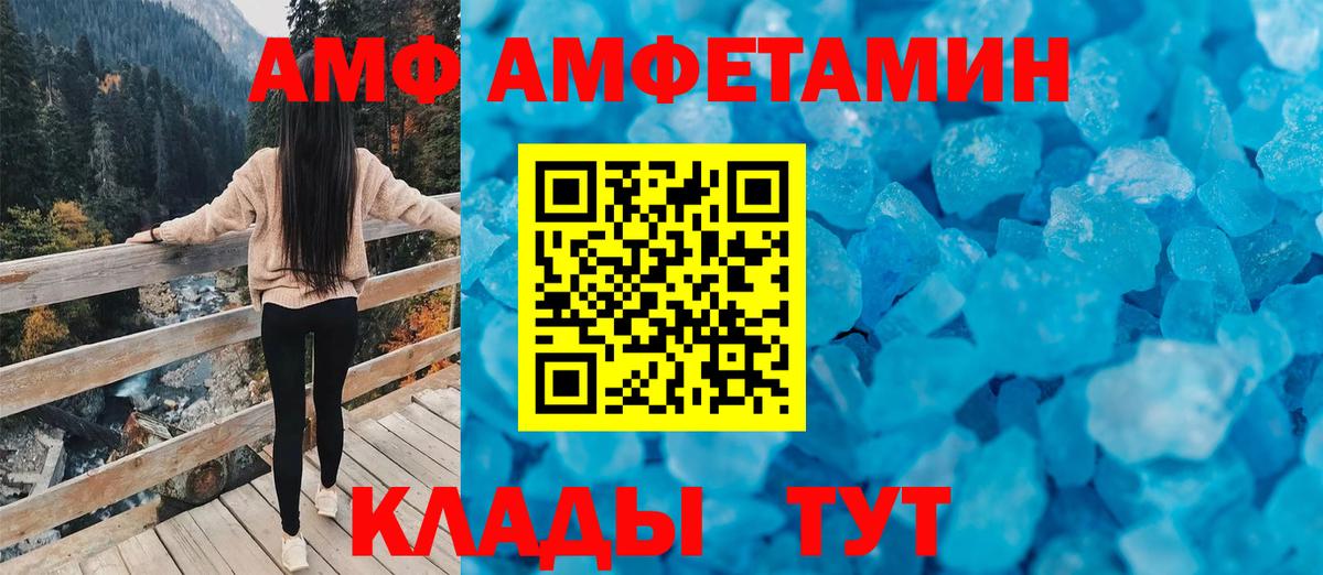 Амфетамин Розовый Прокопьевск