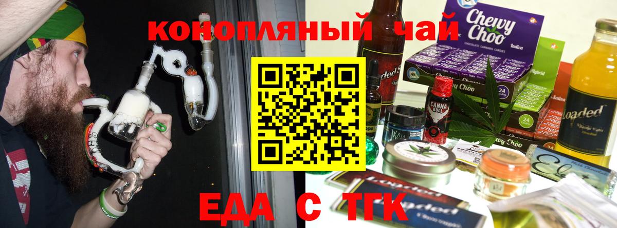 Canna-Cookies марихуана  Вход с VPN  Прокопьевск 