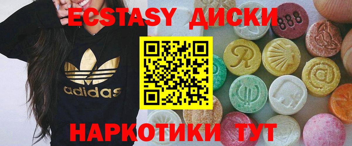 Ecstasy mix Прокопьевск