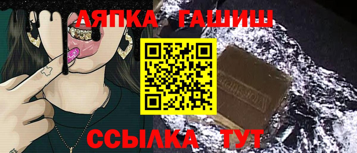 Гашиш гашик Прокопьевск