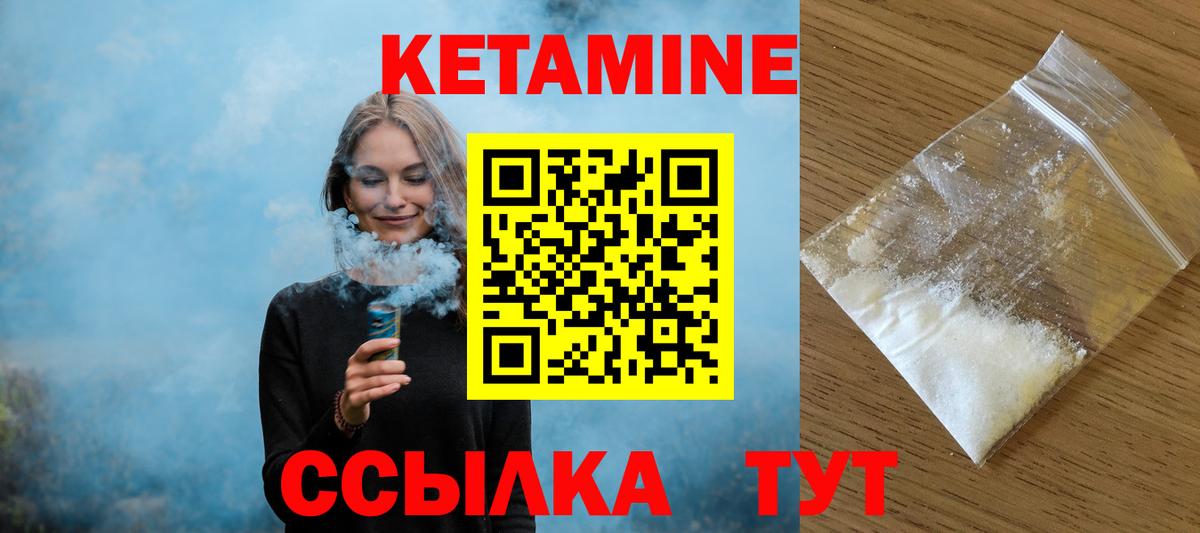Прокопьевск  КЕТАМИН VHQ  Вход с VPN 