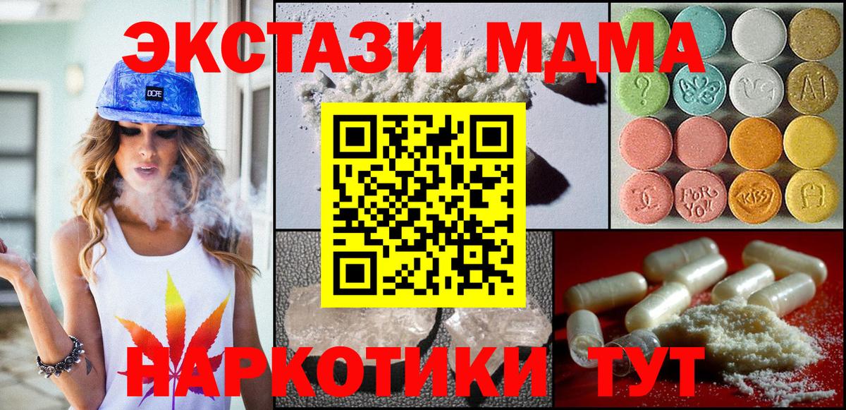 Прокопьевск  МДМА VHQ  MDMA  МДМА молли  Вход с VPN 
