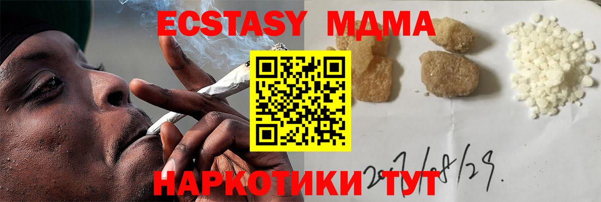 MDMA Molly Прокопьевск
