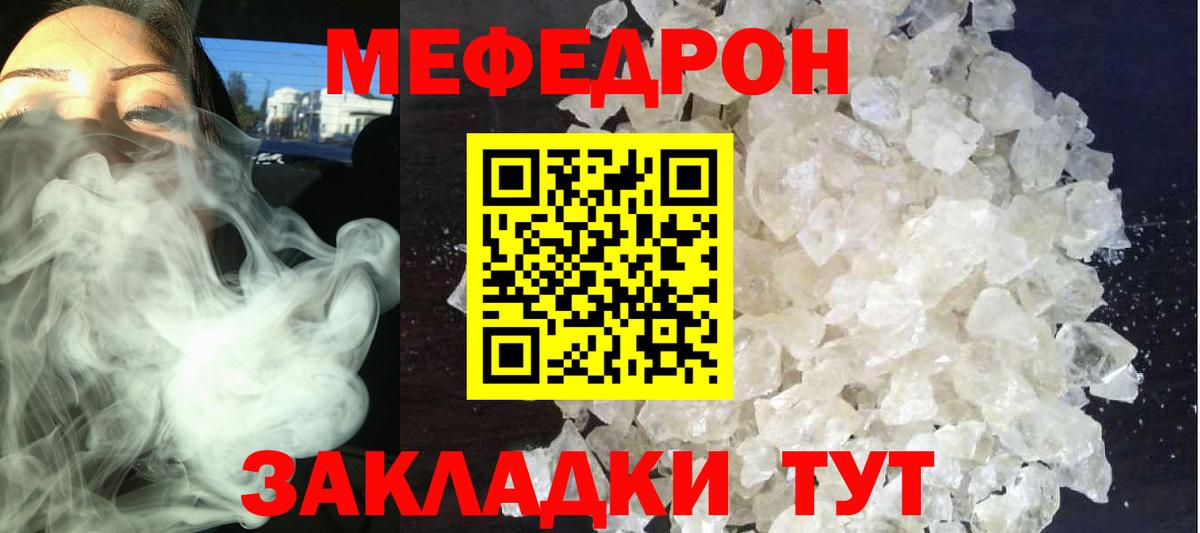 МЕФ мука Прокопьевск
