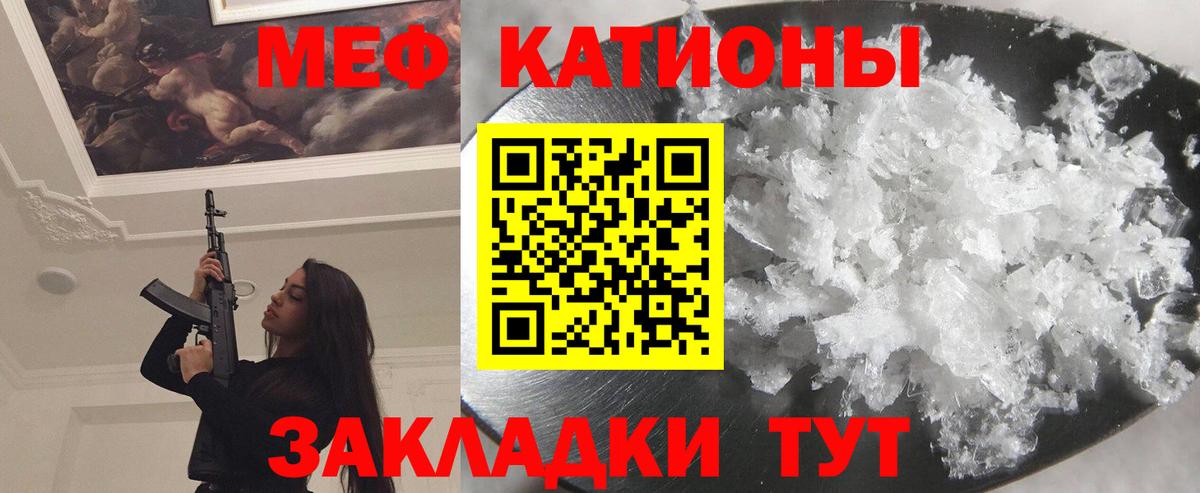 Меф VHQ  МЯУ-МЯУ  Прокопьевск  Вход с VPN 