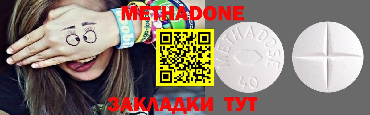 Прокопьевск  Метадон methadone  kraken онион  Вход с VPN  МЕТАДОН VHQ 