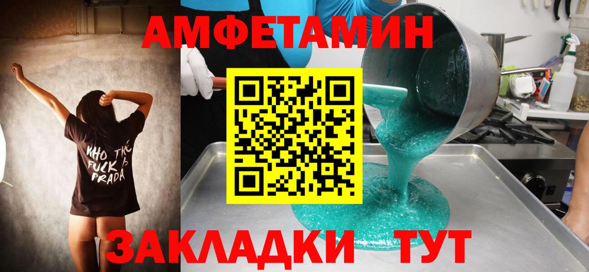 МЕТАМФЕТАМИН Декстрометамфетамин 99.9% Прокопьевск