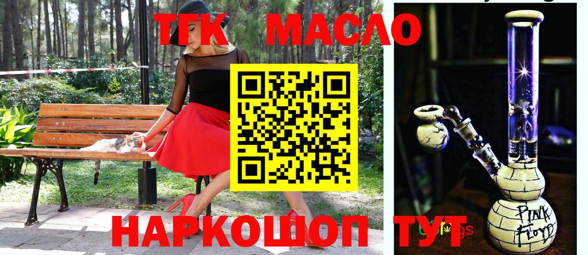 ТГК вейп с тгк Прокопьевск